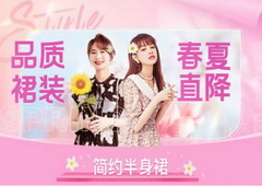 【pdd活動(dòng)】裙裝B促進(jìn)寶活動(dòng)，全場(chǎng)底價(jià)買，滿80返10